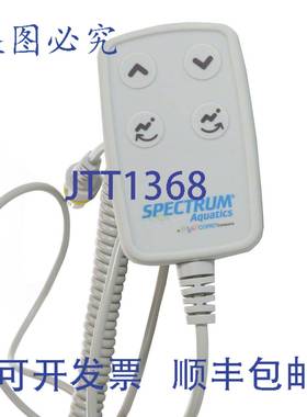 供应Spectrum Aquatics 153603 遥控手柄 Motion Trek BP350
