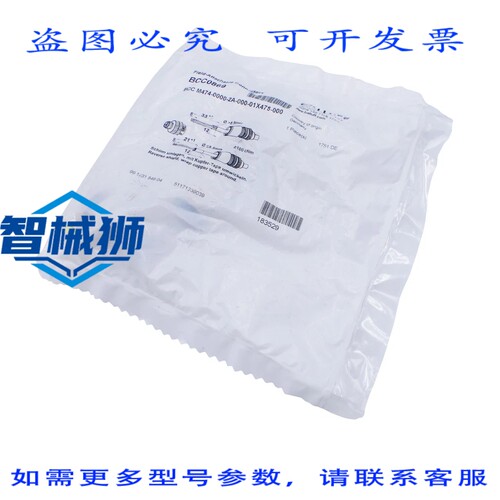 原装供应 巴鲁夫 BCC0869 BCC M474-0000-2A-000-01X475-000 连接