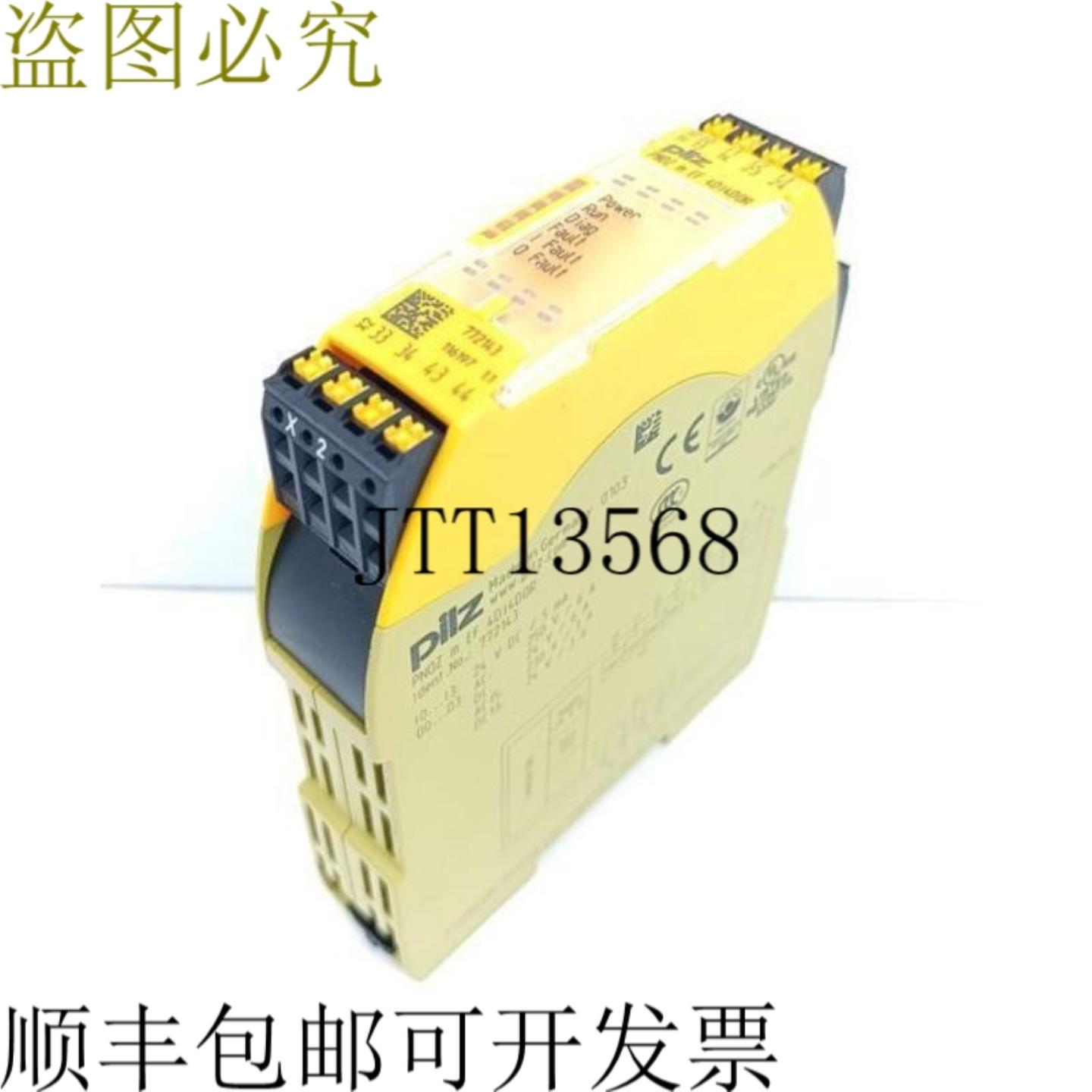 PILZ PNOZ m EF 4DI4DOR 型号772143 扩展模块 Ver 11