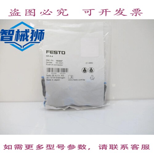 现货供应 153037 QS-6-4 QS64 推入式连接器