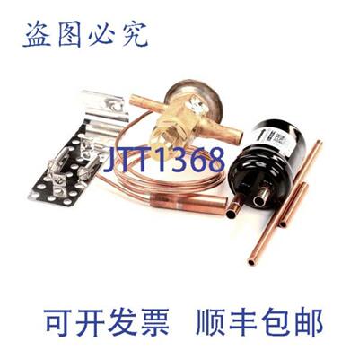 供应Traulsen SER-60080-08 的 TXV 替换