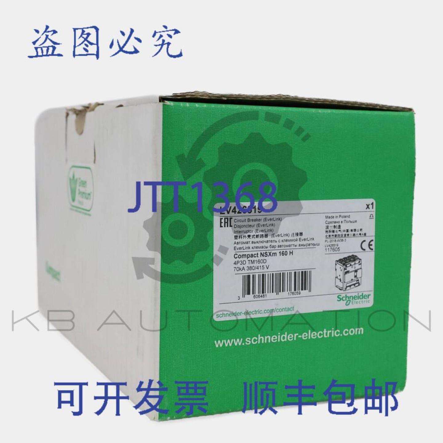 供应LV426519 断路器 ComPact NSXm H415V AC 时 70kA4