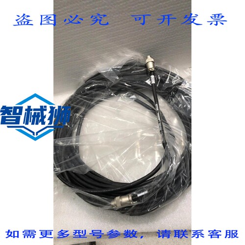 原装供应 电缆 3Z41-000002-V1 20米 RLSA-POLY MW MAG PS W PM2