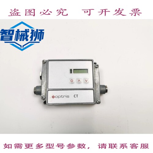 现货供应 OPTRIS CT OPTCTLT20CB3 12 个月