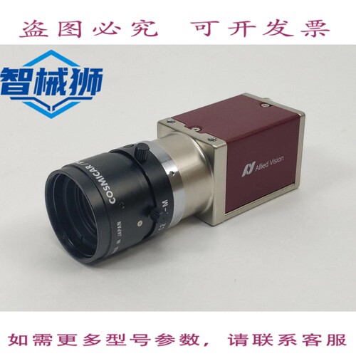 现货供应 ALLIED VISION G-223B MAKO 搭配 COSMICAR/ C2514-M 相