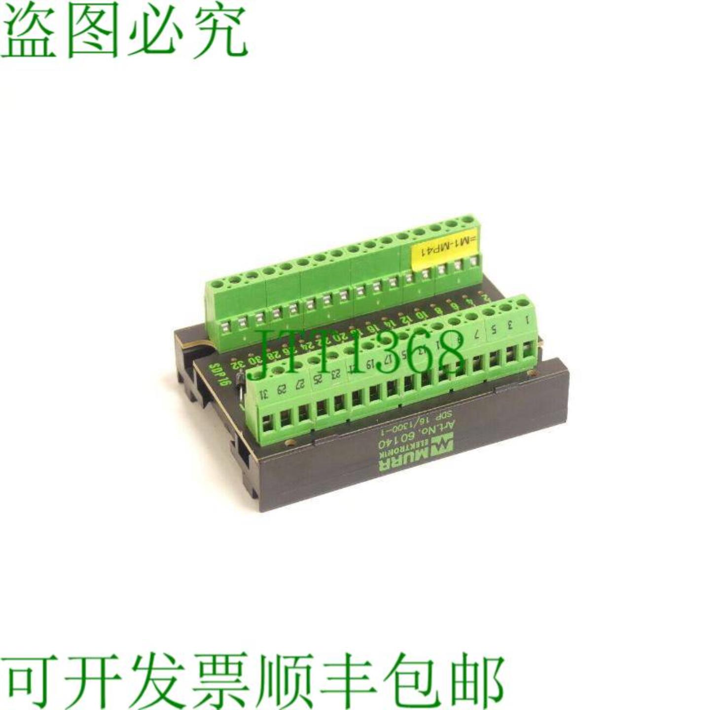 穆尔电子 SDP 16  1300-1 散热模块 60140