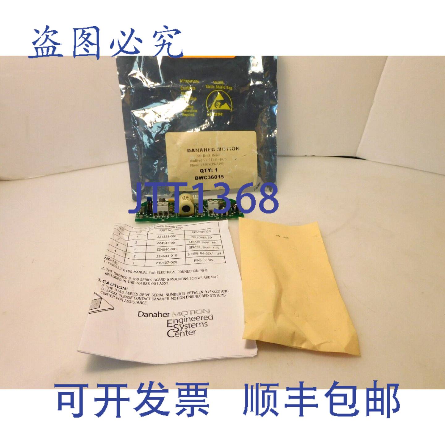 供应丹纳赫电路板 BWC36015 224827-001 REV E 224828 94V-0