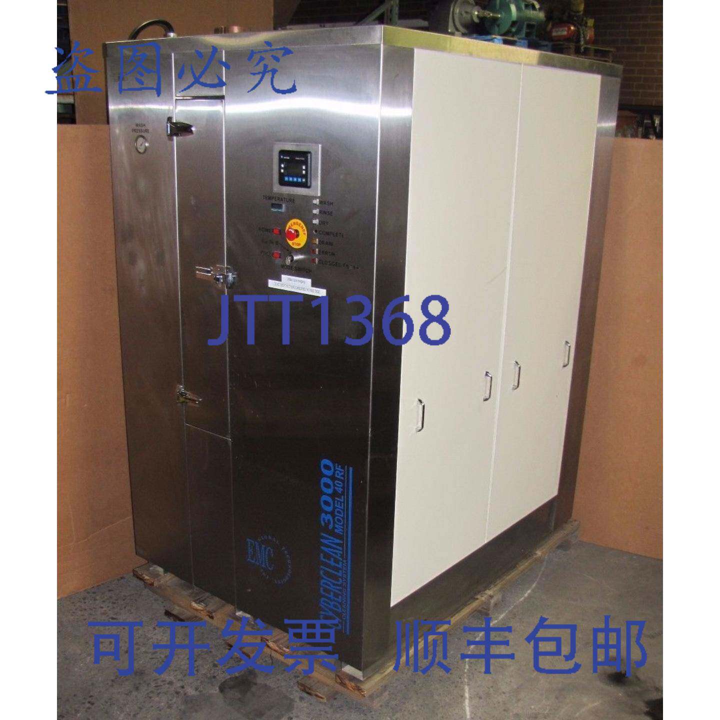 供应EMC GLOBAL  CYBERCLEAN 3000 40 RF 托盘清洁器清洁系统