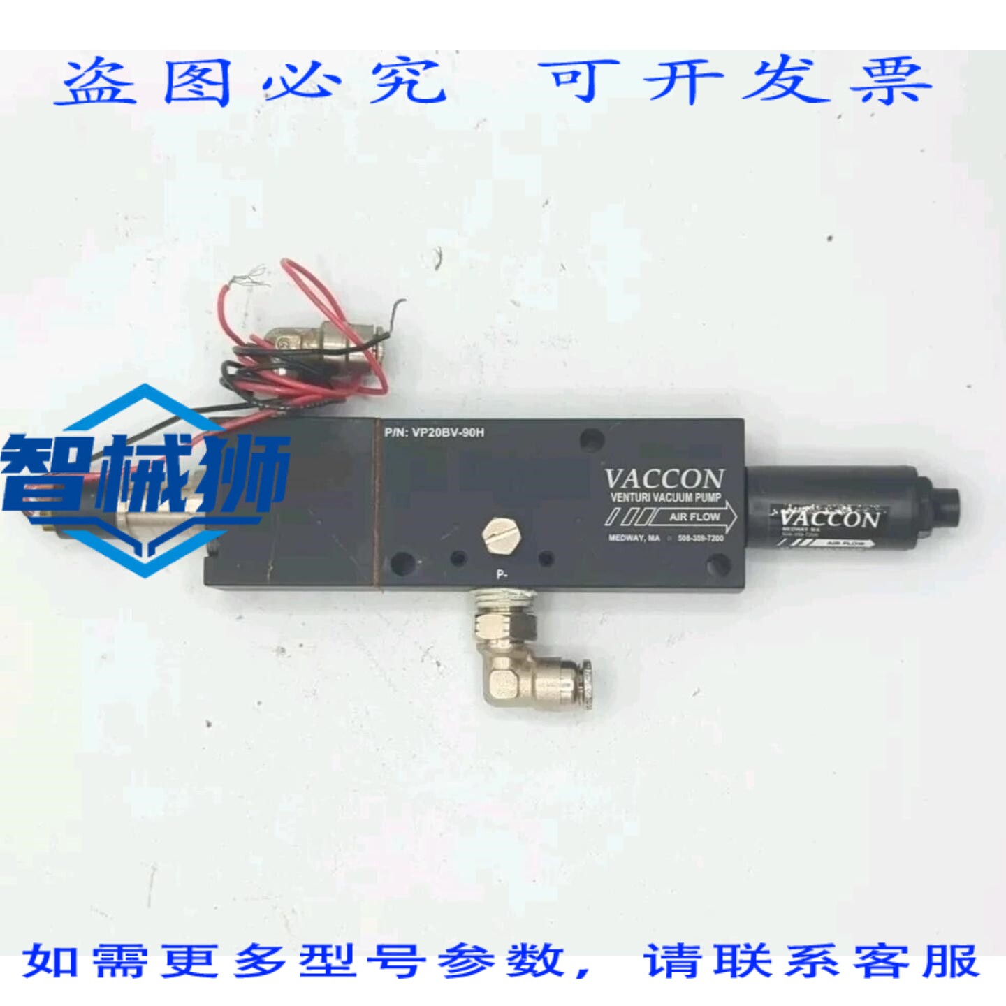 现货供应 VACCON VP20BV-90H 文丘里真空泵