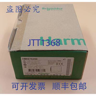 原装供应HMIST6200