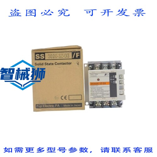 现货供应 SS302E-3Z-D3/F 240VAC.30A NSMP