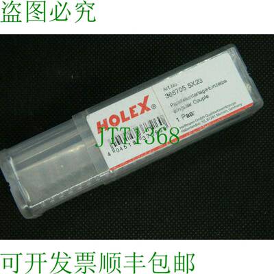原装供应HOLEX 1 x 平行支撑单对偶单 366705 尺寸 100 5x23