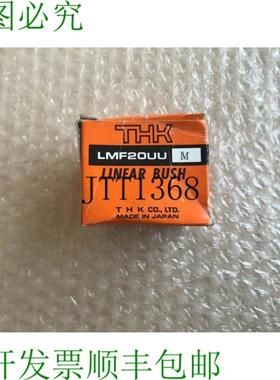供应Thk Lmf20uu m 法兰线性衬套