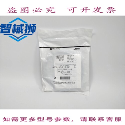 原装供应 AB 875C-D5NP18-A2 系列A 电容式接近开关