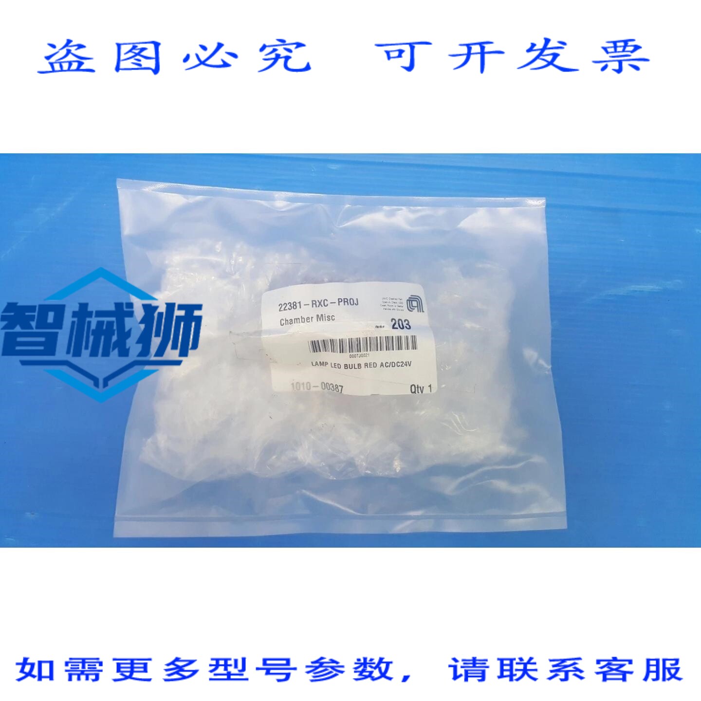 原装供应 AMAT 1010-00387 灯 LED 灯泡 AC/DC24V