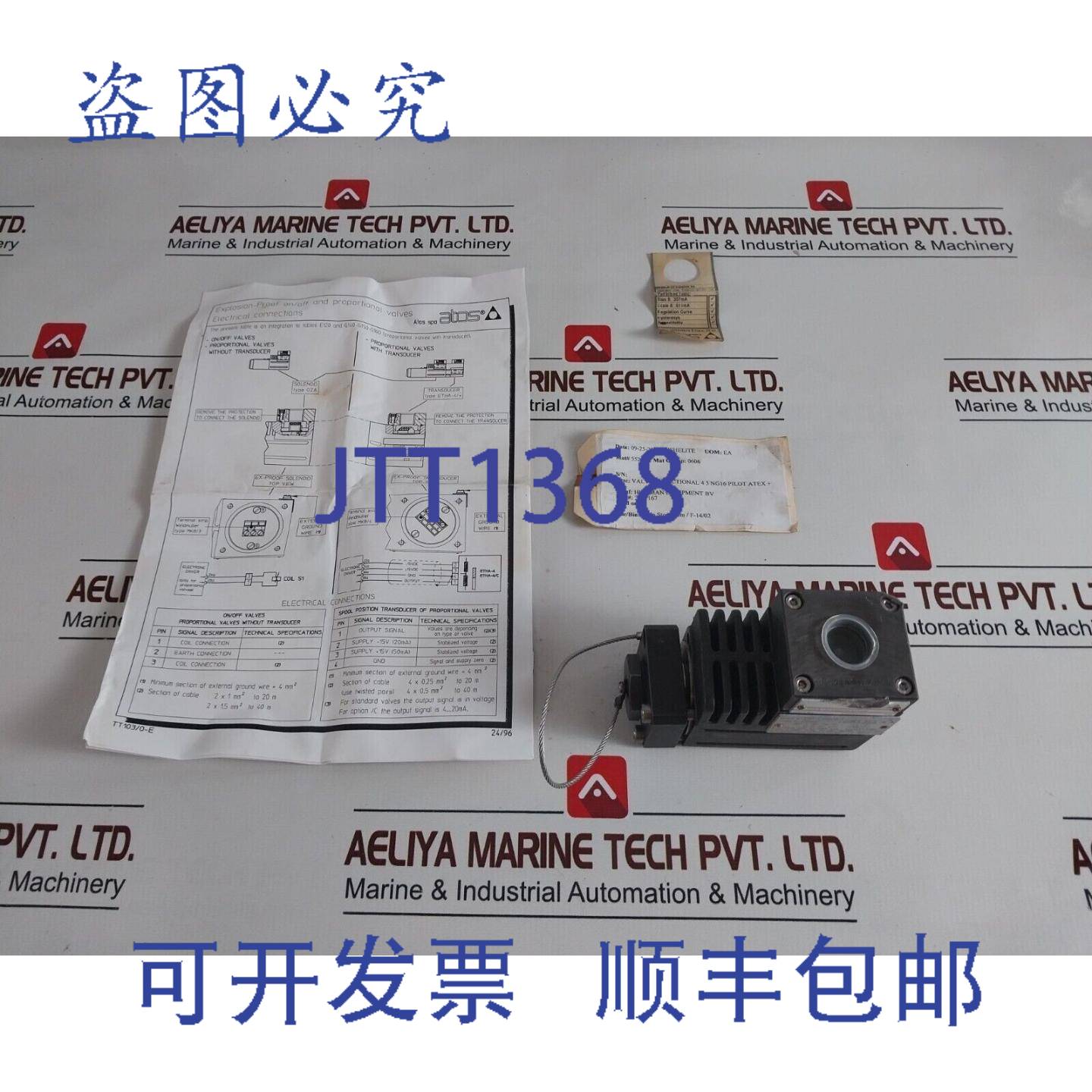 供应ATOS 0ZA-A-24DCWP 方向阀 2031167