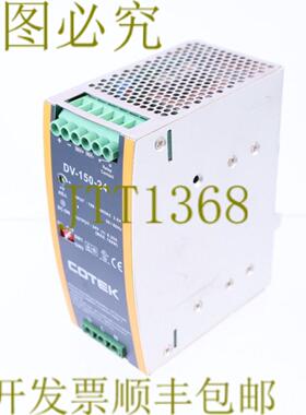 供应COTEK DV-150-24 01-1032-2400 24V 直流 625A 150W 电