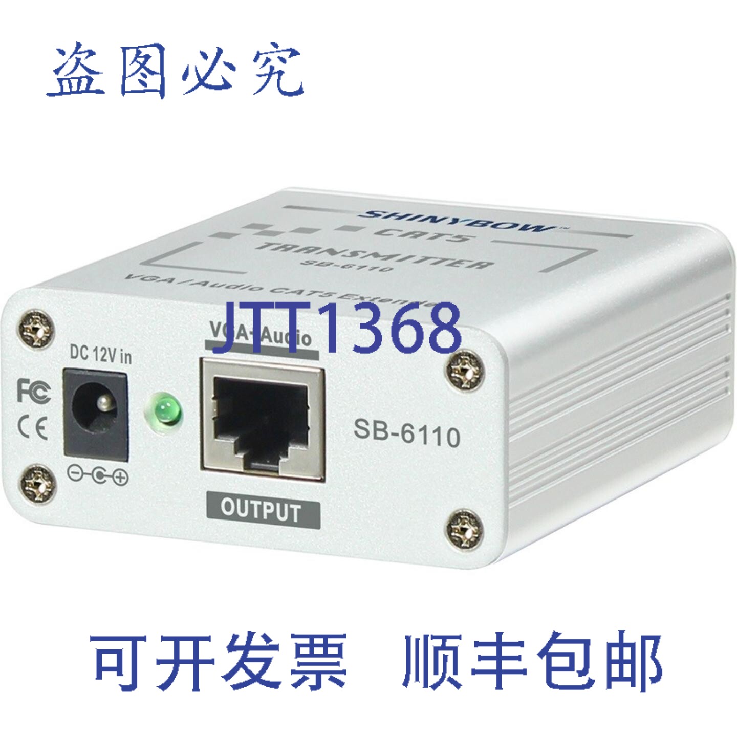 原装供应Shinybow SB-6110 VGA/器(发射器),Cat5线缆传输