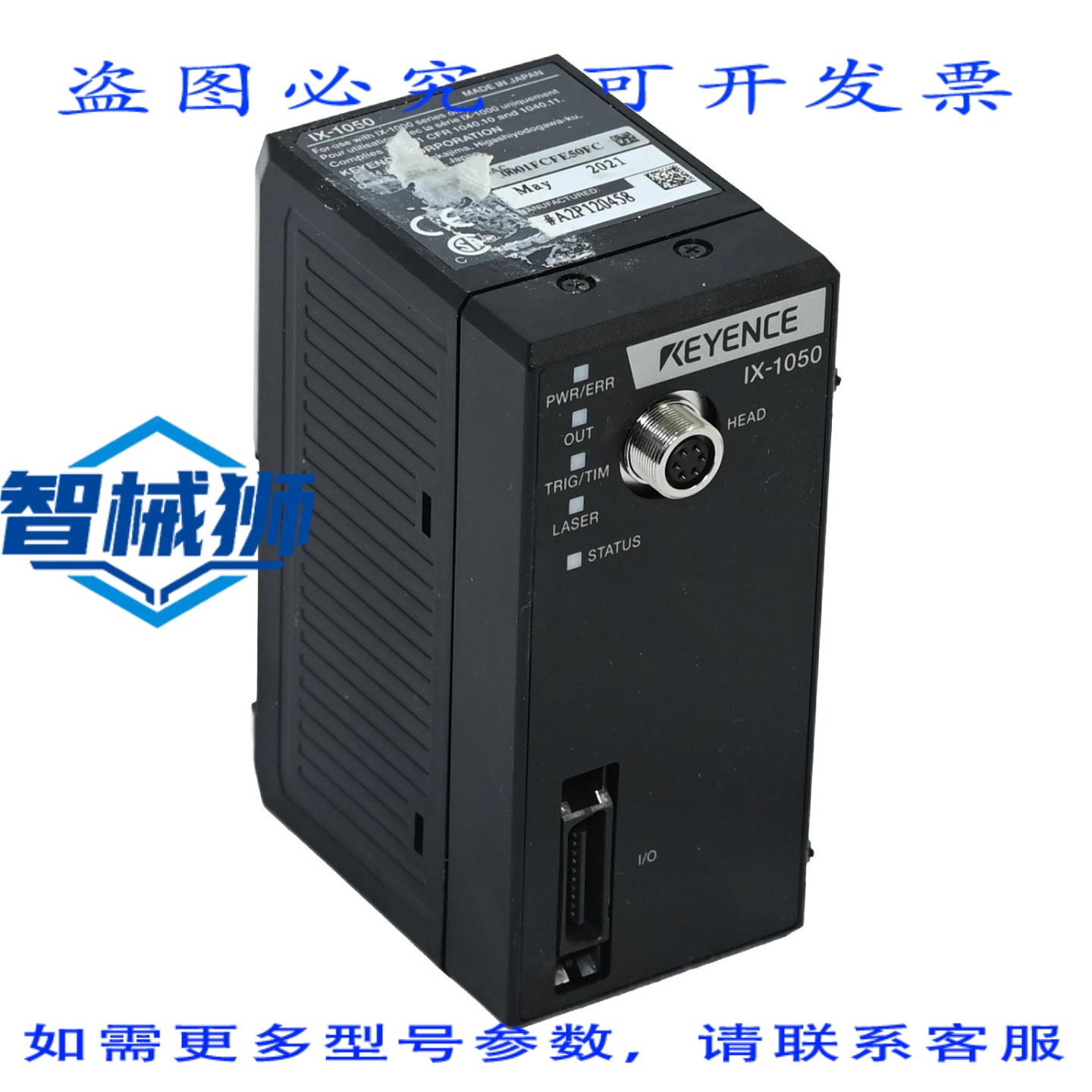 原装供应 基恩士 IX-1050 传感器放大器扩展单元