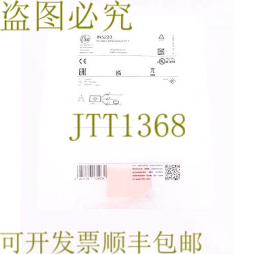 供应IFM IN5230 IN-3002-BPKGAS-610-T