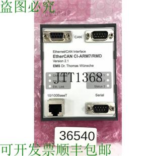 arm7 接口 版 本 Rmd 供应EtherCAN