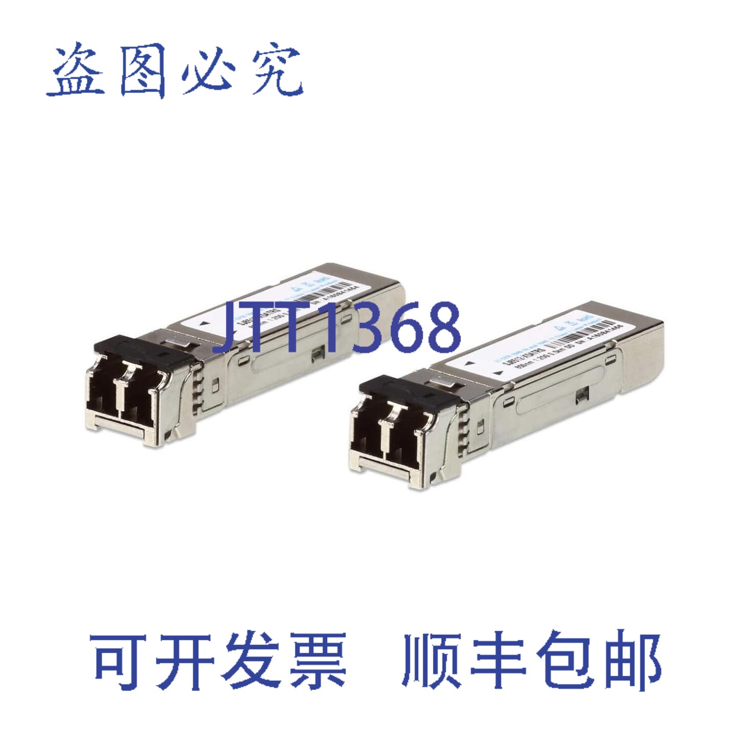 原装供应Aten 2A-137G 光纤单模 1.25G SFP 收发器模块10km/2 个/