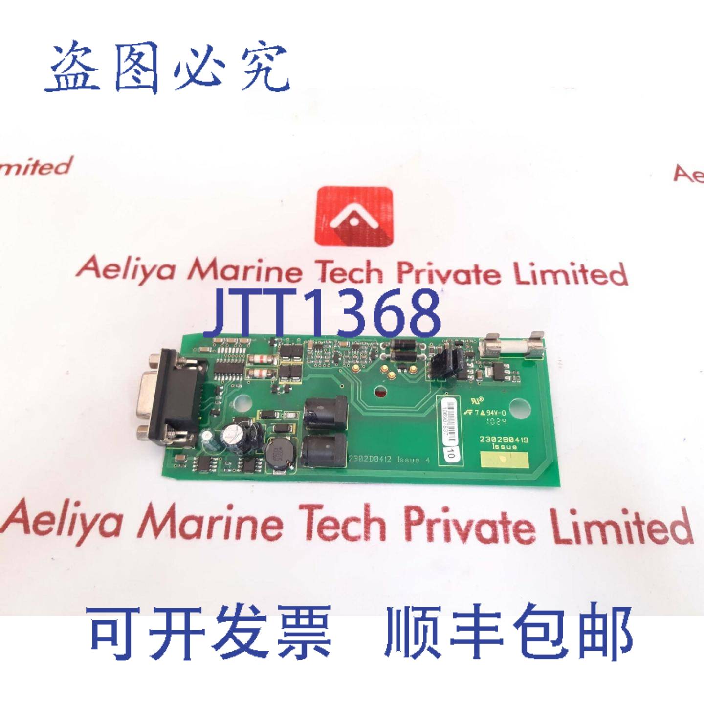 供应2302b0419 PCB卡 2302d0412