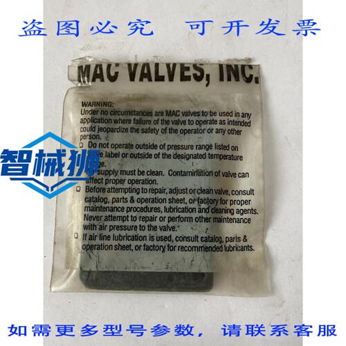 现货供应 富兰克林电子流体 32000 K-13004C MAC 件