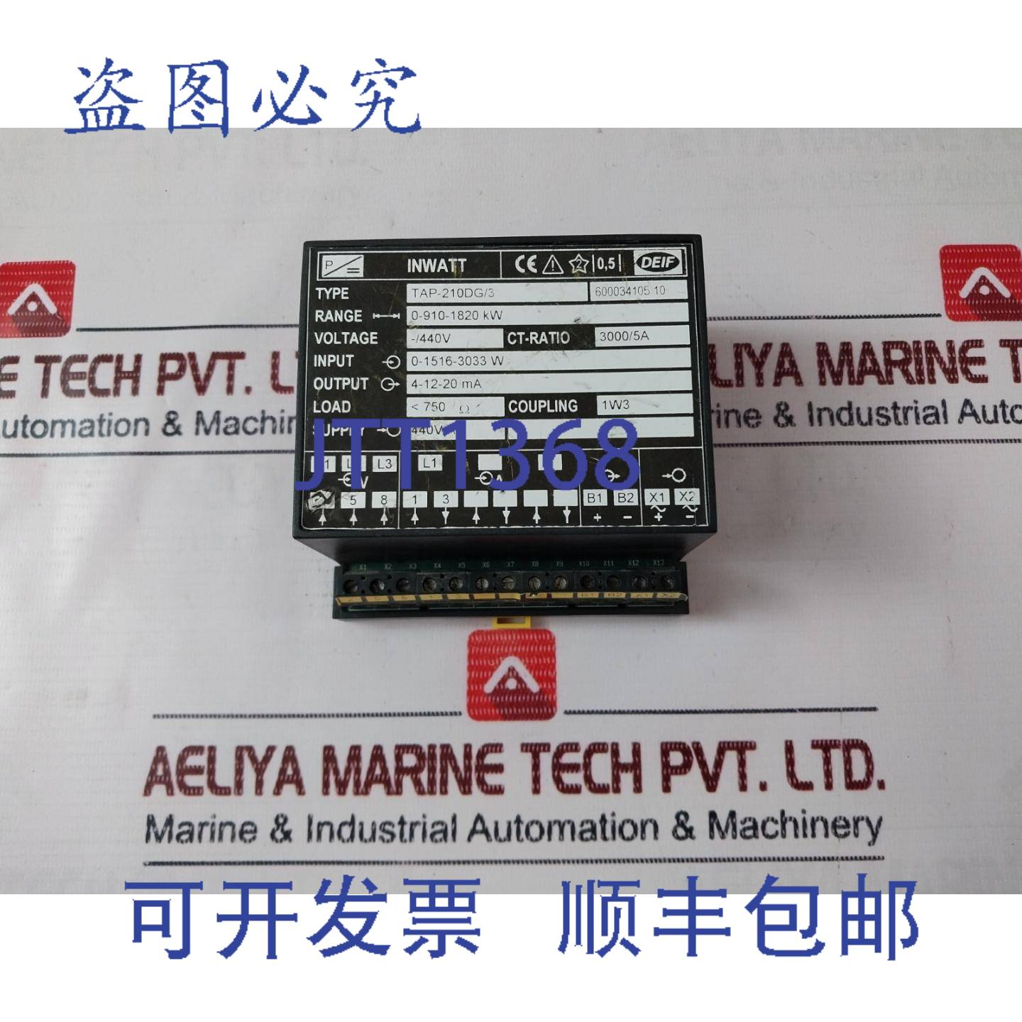 供应Deif TAP-210DG3 英瓦传感器 440VAC 4-12-20 MA