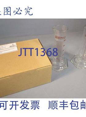 供应盒子 2 Silberbrand 42048 Eterna 250 毫升5 毫升硼硅