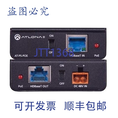 原装供应Atlona AT-PS-POE 以太网供电中跨电源