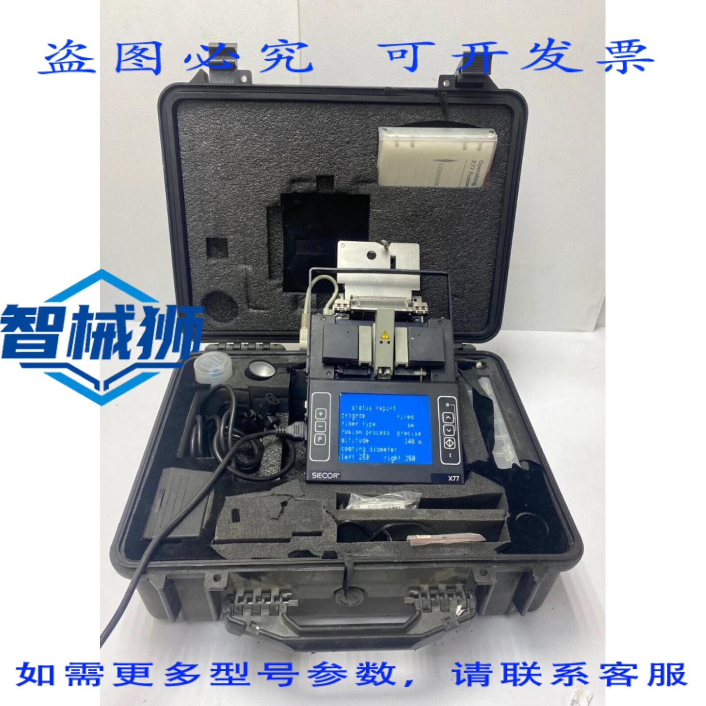 原装供应 CORNING SIECOR X77 8000 单模多模光纤纤芯对准熔接机