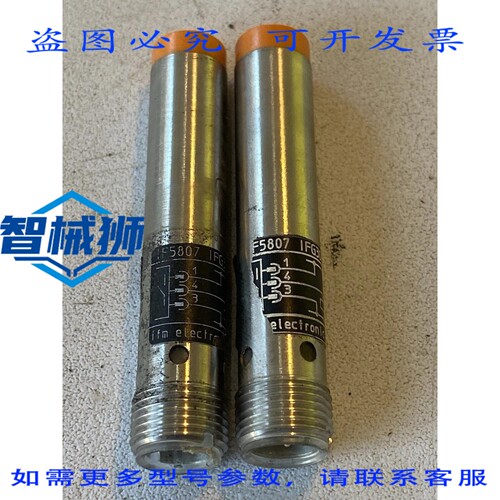 现货供应 两件套 IFM 电子 IF5807 电感式传感器
