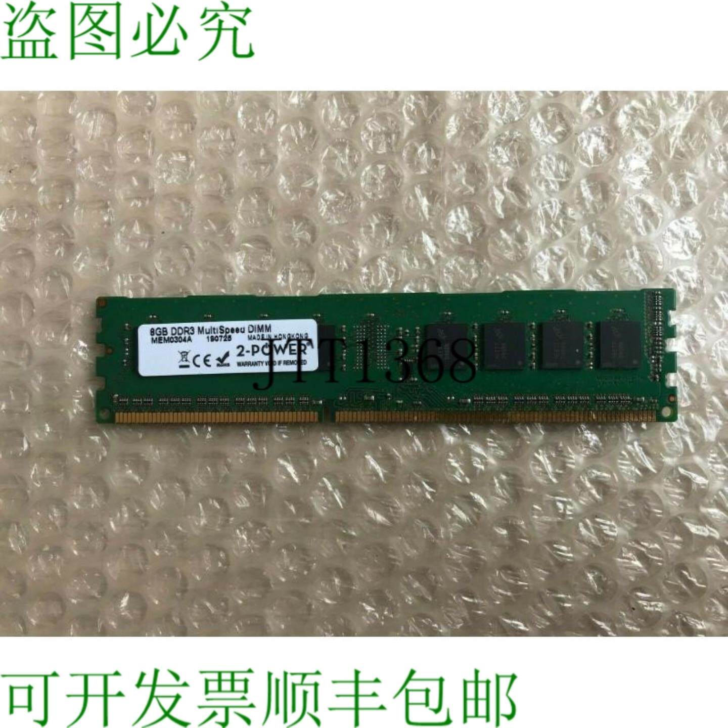 供应2-power 8gb Ddr3 多速 Dimm 内存模块Mem0304a