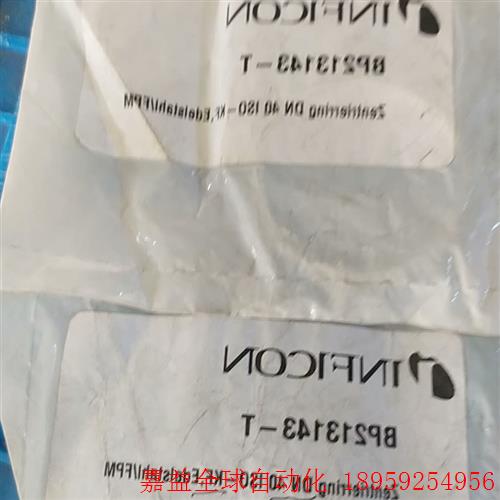 英福康INFIC0N/BP213143-T有2个