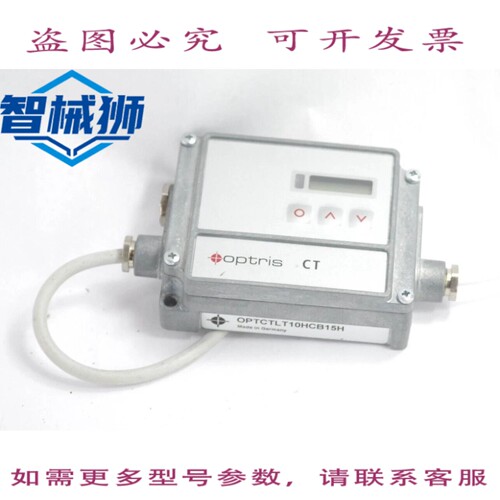 现货供应 OPTRIS CT OPTCTLT10HCB15H CTHOT 测温仪传感器和开关