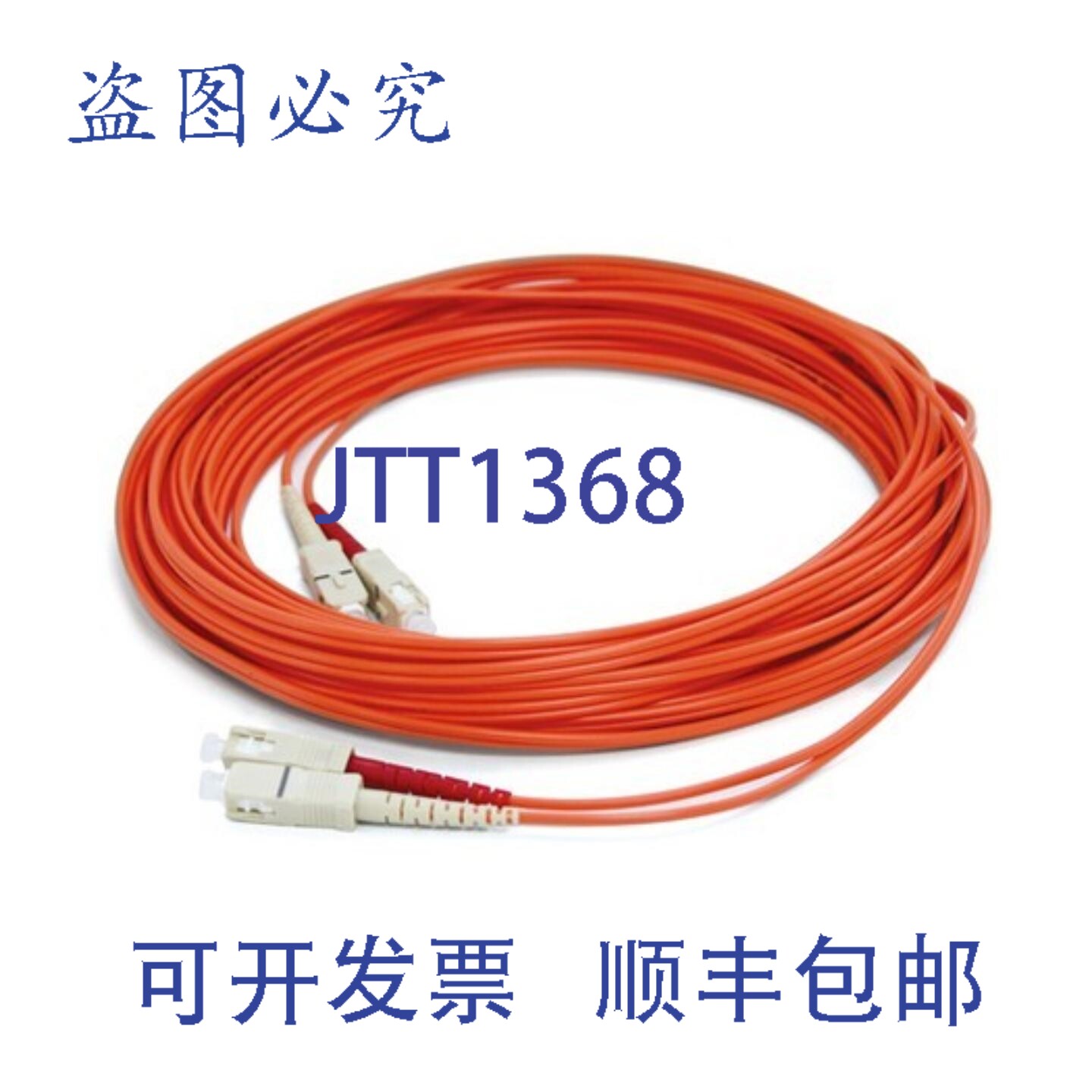 原装供应Ophit FOP-SC-20M-FD 20米 SC端接双工M模阻燃光纤电缆