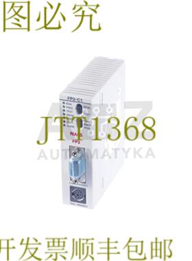 供应CPU单元FP2-C1 FP2C1 AFP2211