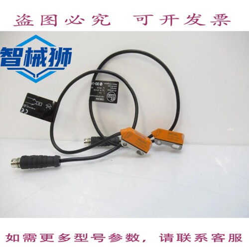 现货供应 O8S202 O8E204 IFM 电子（含 2 个红光传感器）
