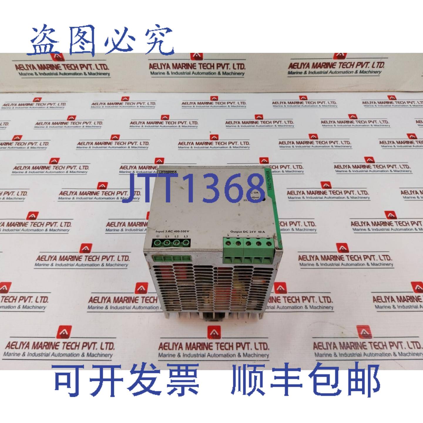 供应Phoenix Contact TRIO-PS3AC24DC40 电源 3X 400-500V