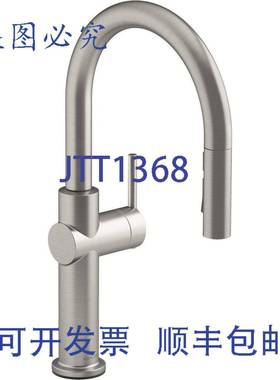 原装供应KOHLER 22972-VS Crue 单把手下拉式厨房水龙头，亮丽