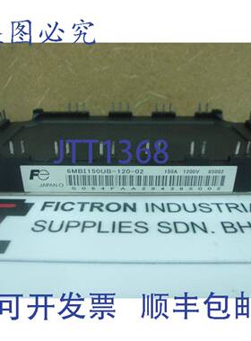 原装供应6MBI150UB-120-02 模块 6MBI150UB120-02