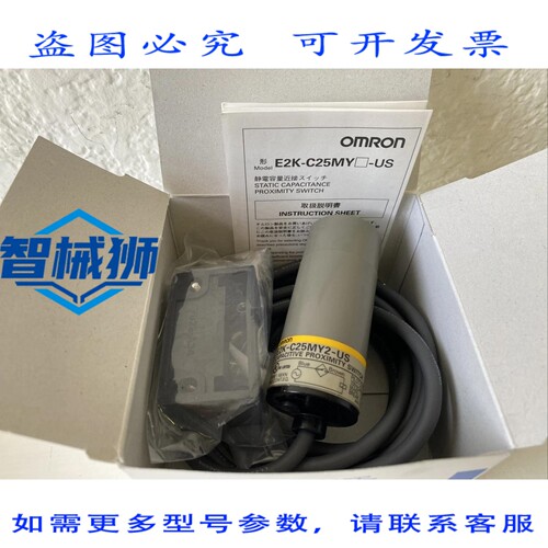 现货供应 E2K-C25MY2-US 100-240VAC NSMP