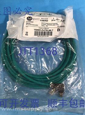 原装供应Allen Bradley 1585D-E4TBJM-7 以太网介质 M12 跳线 FNO