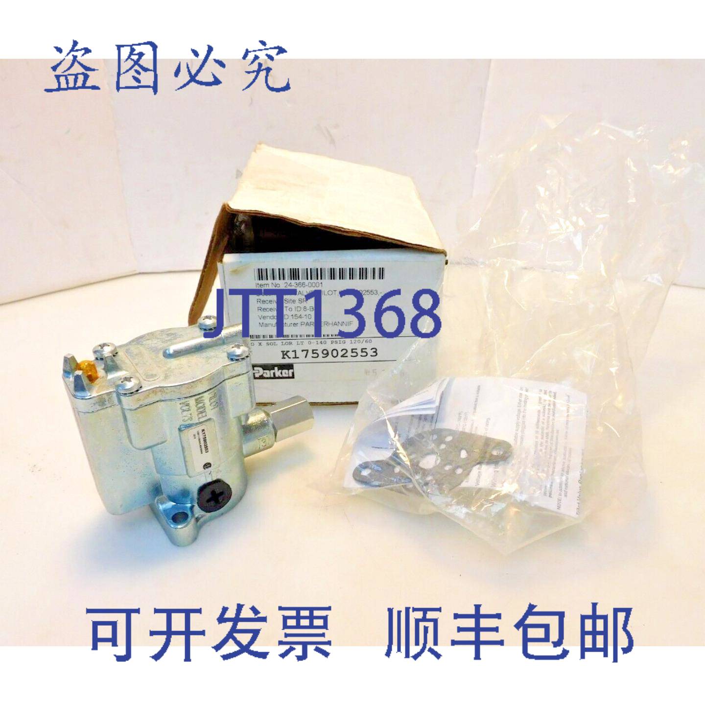 供应K175902553 电磁先导阀 3NO LOR LT 0-140PSIG 120VAC 60