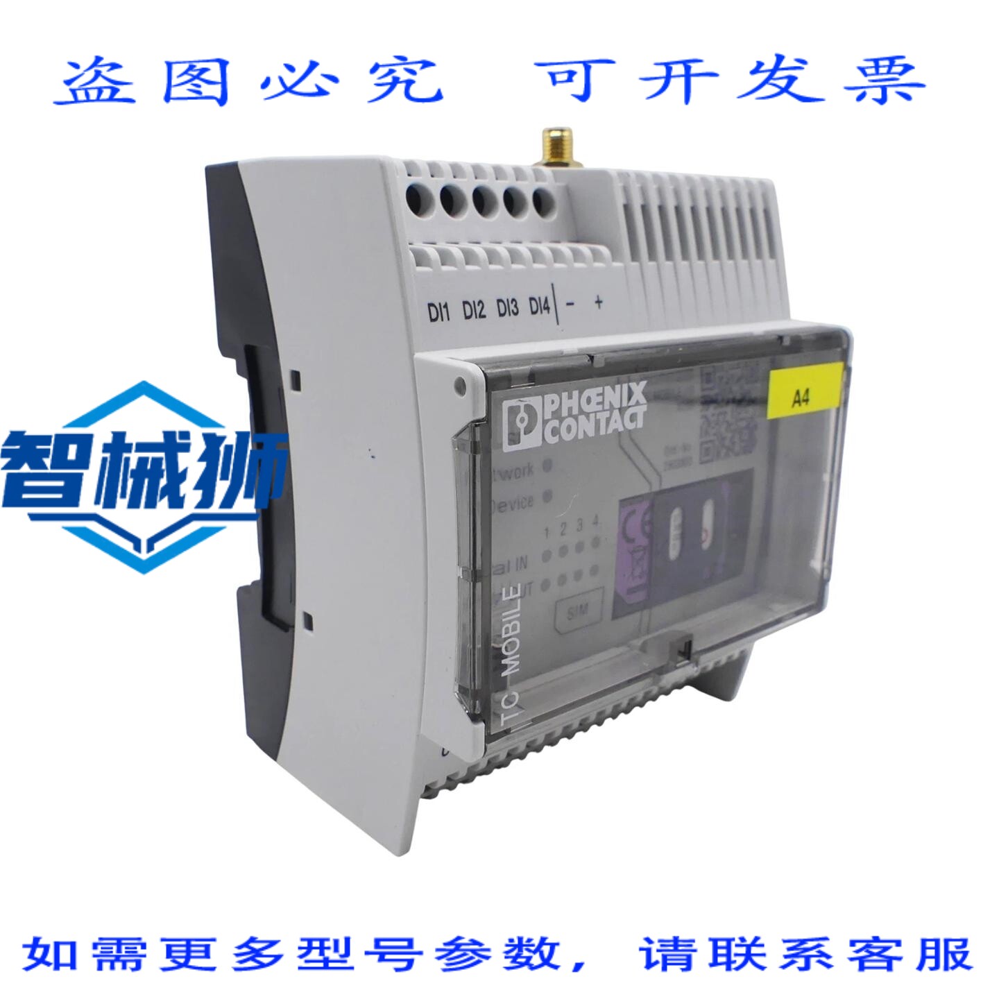 原装供应 菲尼克斯电气 TC 移动 I/=X200 短信中继 2903805