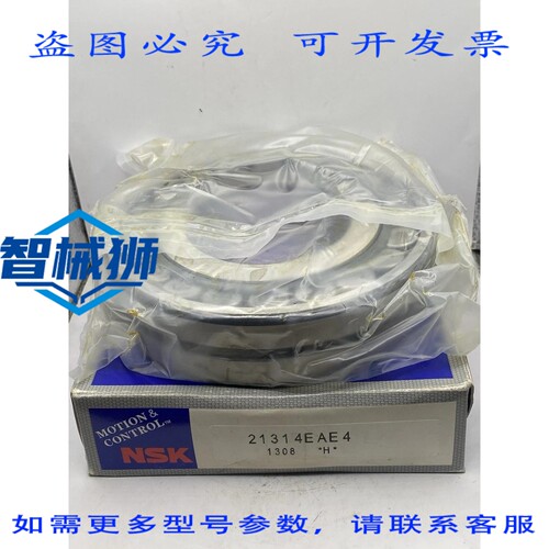 现货供应 21314EAE4 NSK 70 X 150 X 35 毫米球面滚子