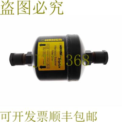 供应HANSA TRIPLEX 104311 CHLORMETHYL CH3CL 过滤器-驱动器