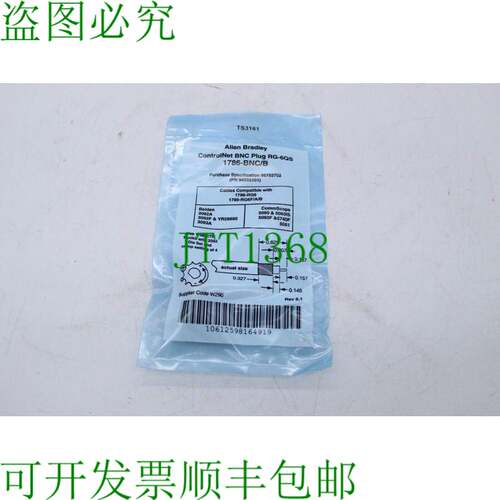 原装供应Allen Bradley ControlNet BNC 插头 RG-6QS 1786-BNC/B
