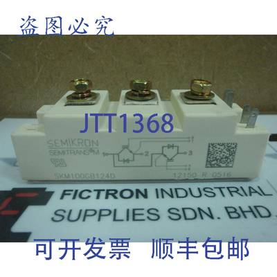 原装供应SKM100GB124D 赛米控模块